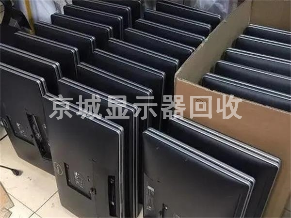 北京品牌顯示器回收，電腦顯示器回收