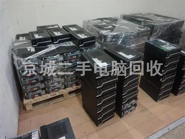 北京電腦回收，回收電腦，回收主機(jī)，回收服務(wù)器