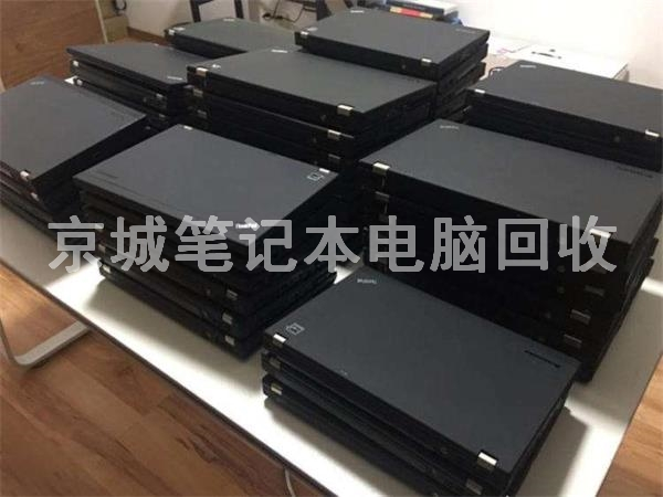 北京筆記本電腦回收，變廢為寶