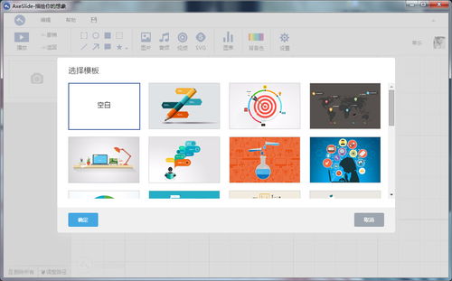 推薦幾款類似 PowerPoint 的演示軟件