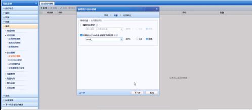 深信服安全軟件產品配置概況