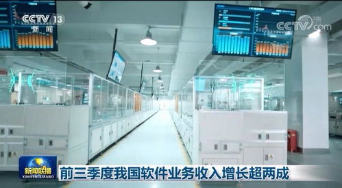 前三季度我國軟件業務收入強勁增長，發展韌性彰顯